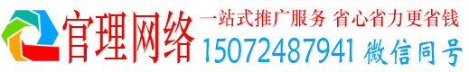 甘德官理百度平台推广